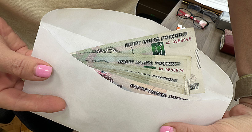«На руки» больше?