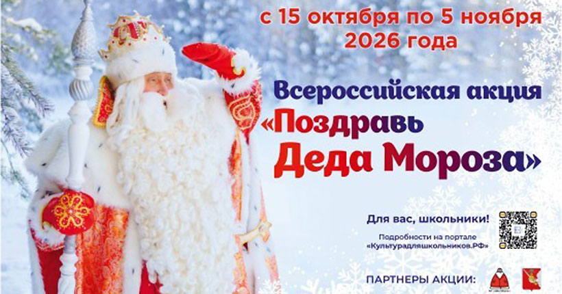 В гости к Деду Морозу