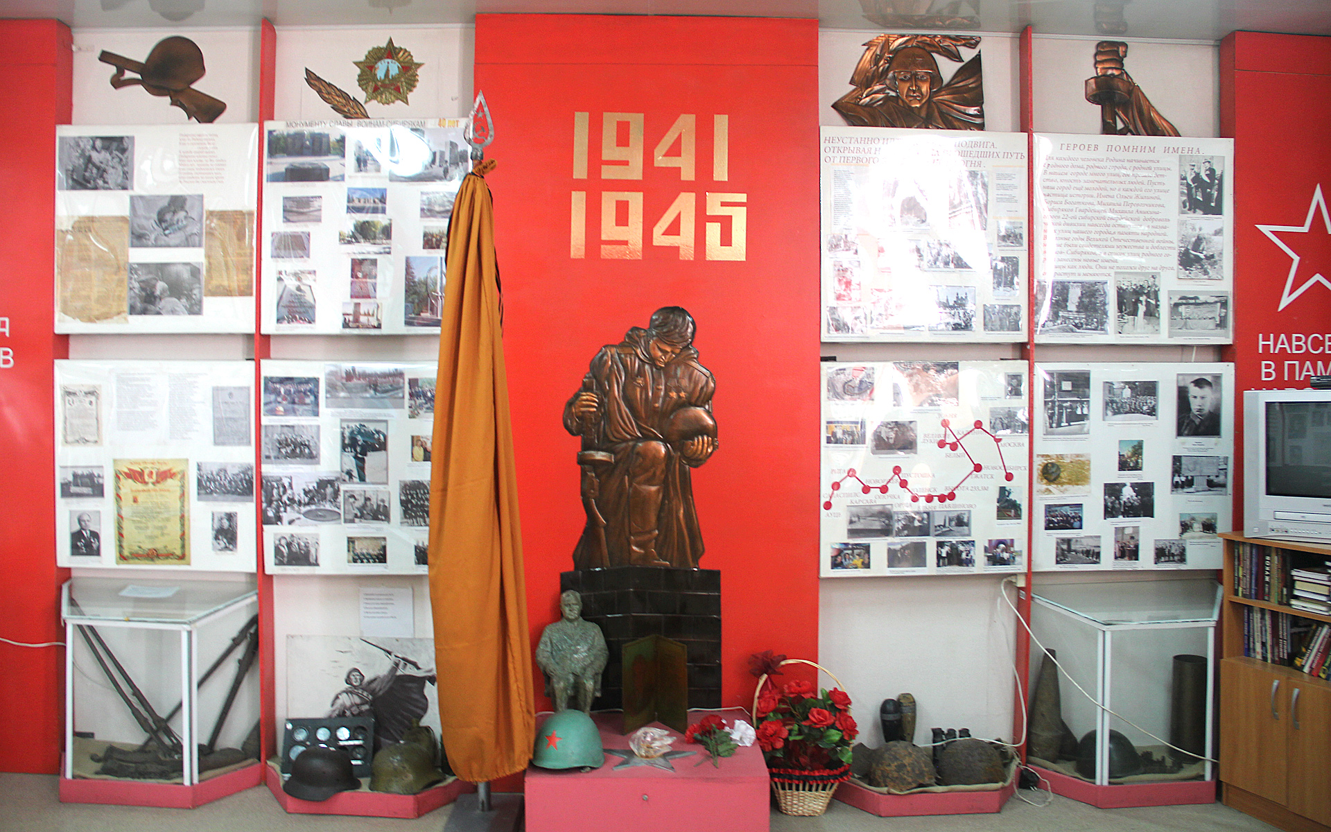 музей о войне