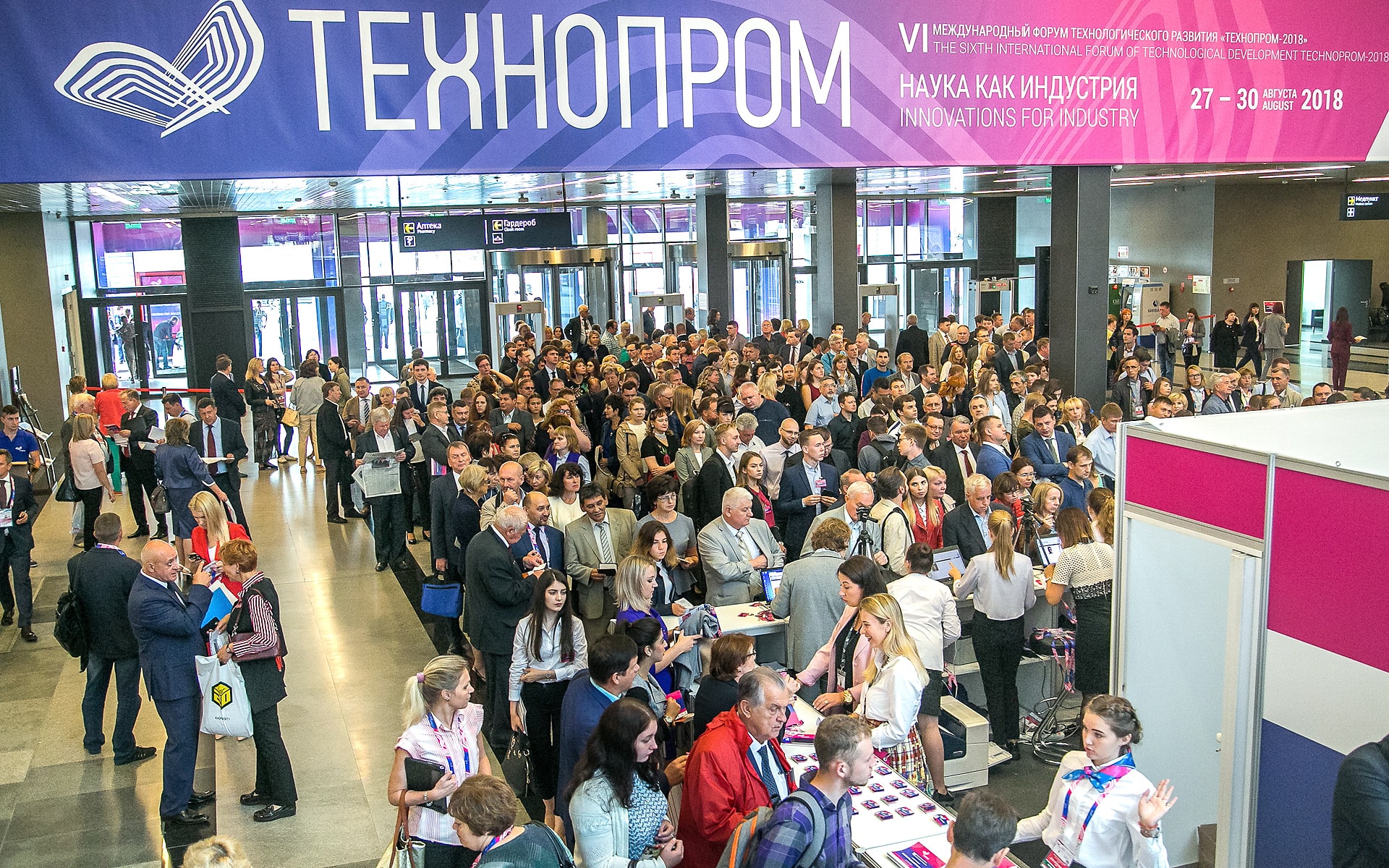 Тем форум. Технопром 2019 Новосибирск. Международный форум технологического развития Технопром. Технопром 2021 Международный форум. Технопром Новосибирск 2020.