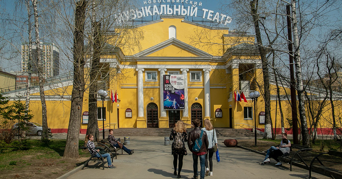 Театр музкомедии новосибирск. Музкомедия Новосибирск. Новый театр на Коломенской. Новый театр Электросталь. Рисунок музкомедия Новосибирск.