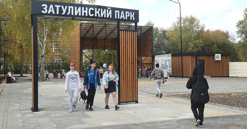 Затулинский парк новосибирск