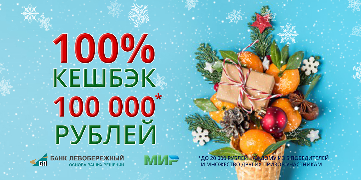 Северное Шок Новый Год 2022