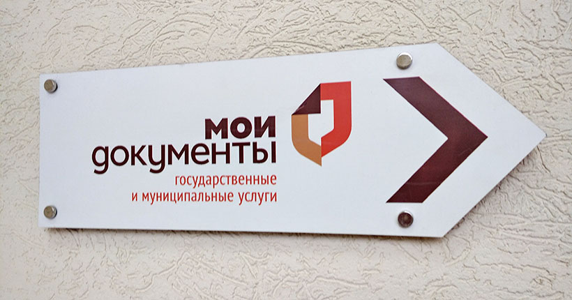 Мфц новосибирск карта