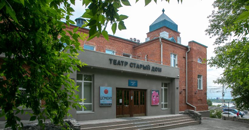 Реконструкция театра старый дом