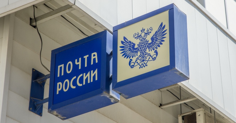 Как будет работать почта в марте 2024. Законодательное собрание Новосибирской области вывеска.