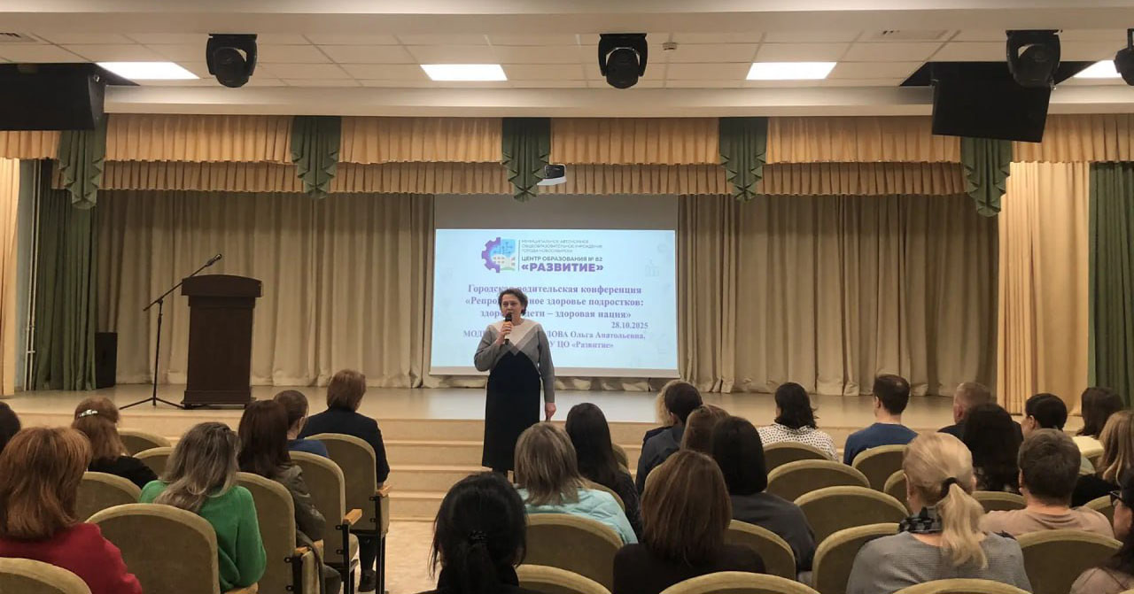 Новосибирским родителям рассказали о репродуктивном здоровье подростков
