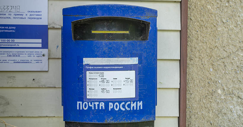 В Новосибирской области запретят «Почте России» взимать комиссию за приём коммунальных платежей