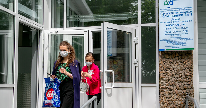 Медицинские госпаблики Новосибирской области помогают жителям заботиться о здоровье