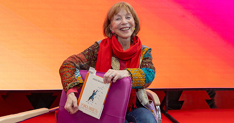 Знакомьтесь — Марина