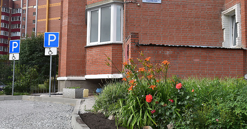 Государство для людей