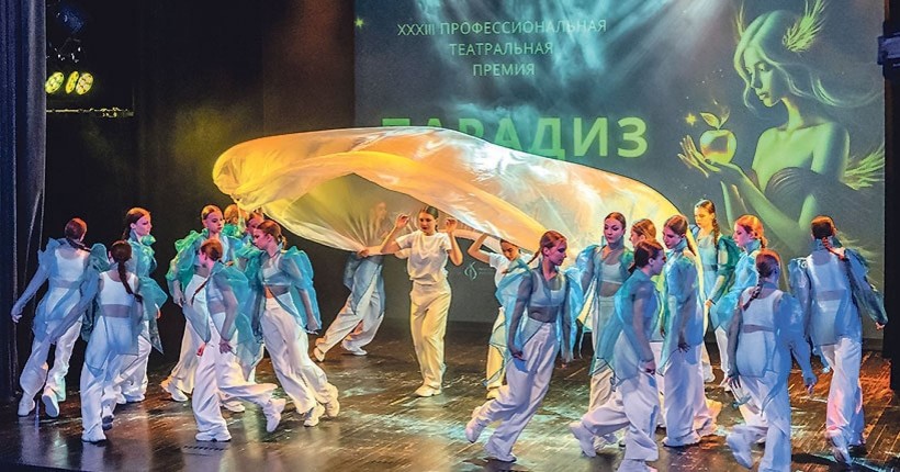 В Новосибирск вернулась театральная премия «Парадиз»