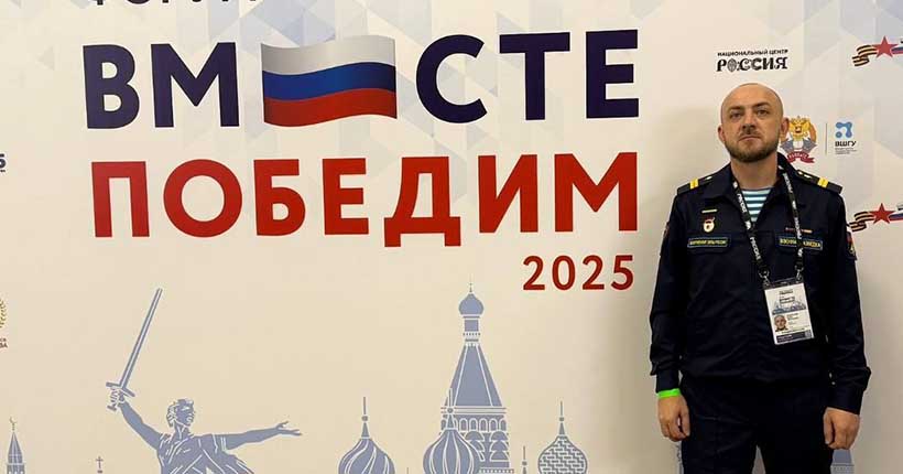 «Вместе победим»: Герой НовоСибири Олег Такмаков принял участие во всероссийском форуме