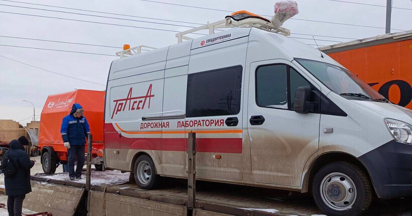 В Новосибирск поступила мобильная дорожная лаборатория &laquo;Трасса-2&raquo;