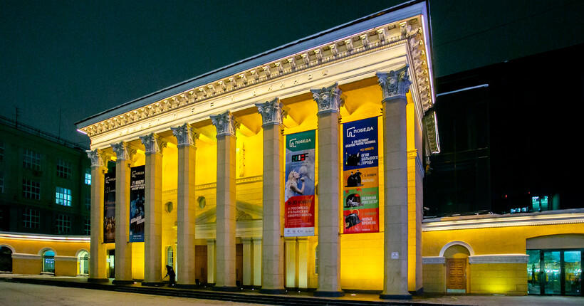 Новосибирскому кинотеатру &laquo;Победа&raquo; исполнилось 100 лет