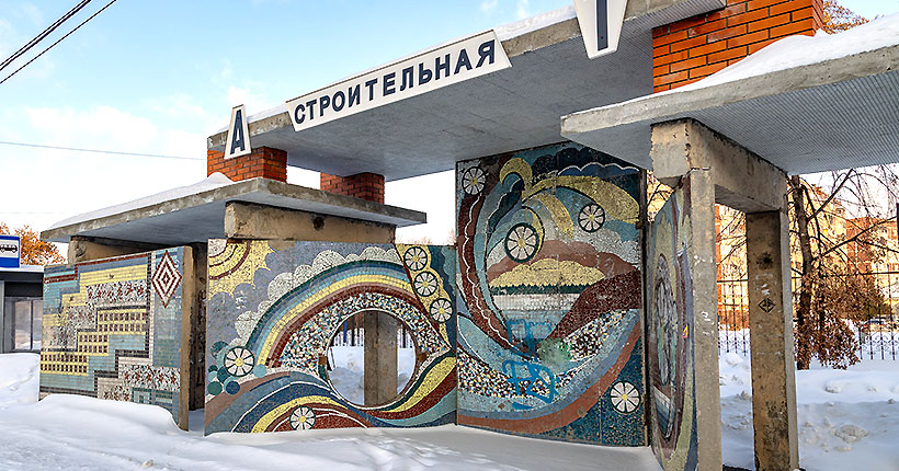 Знаковое место