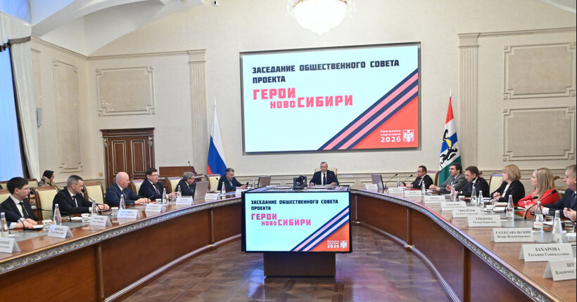 40 участников проекта &laquo;Герои НовоСибири&raquo; трудоустроят в 2026 году