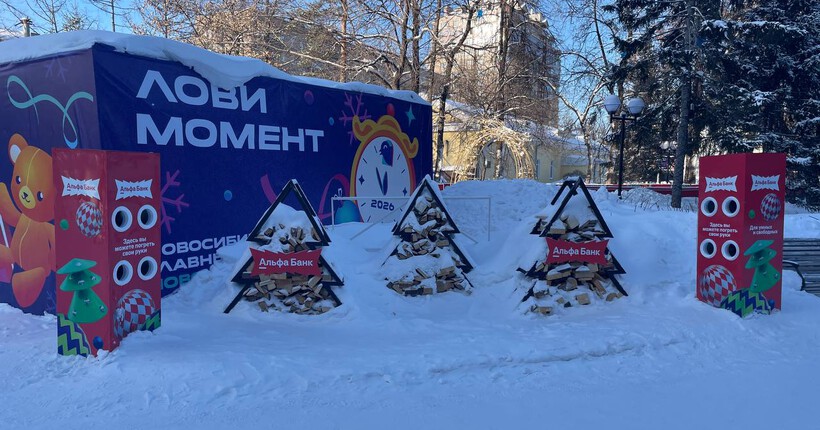 В Центральном парке Новосибирска установили грелки для рук