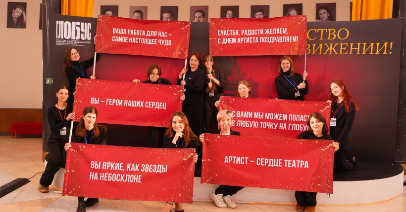Новосибирский театр &laquo;Глобус&raquo; стал амбассадором &laquo;Пушкинской карты&raquo;