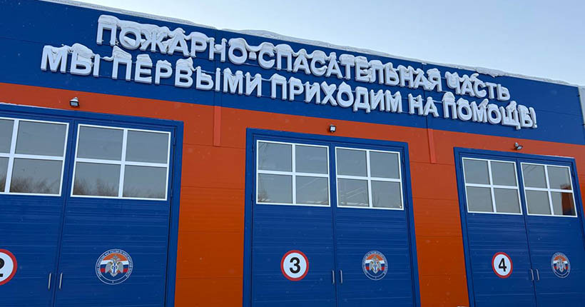 В Новосибирской области готовится к вводу в эксплуатацию пожарное депо с гаражом на шесть машин