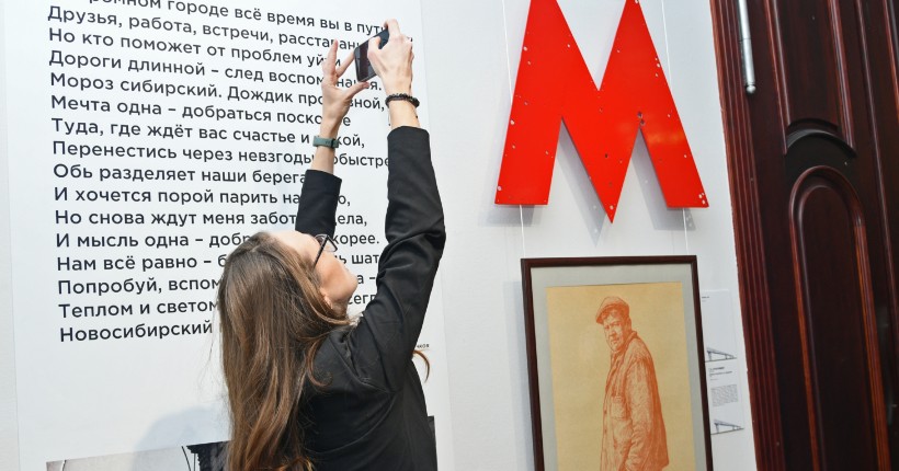 В Художественном музее можно узнать историю новосибирского метро