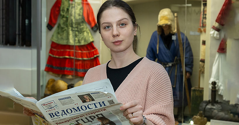 Я читаю «Ведомости»!