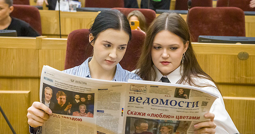 Я читаю «Ведомости»!