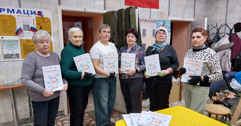 Навстречу цифровой грамотности: &laquo;Ростелеком&raquo; подарил новосибирским пенсионерам учебники &laquo;Азбука интернета&raquo;