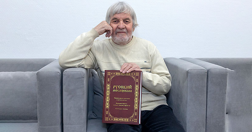 Настольная книга