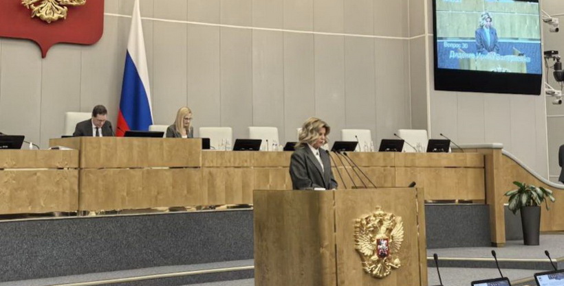 Депутат новосибирского заксобрания представила в Госдуме проект федерального закона