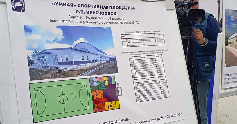 Стимул для спортсменов