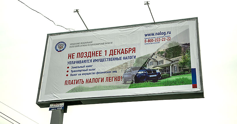 Земля, имущество, транспорт