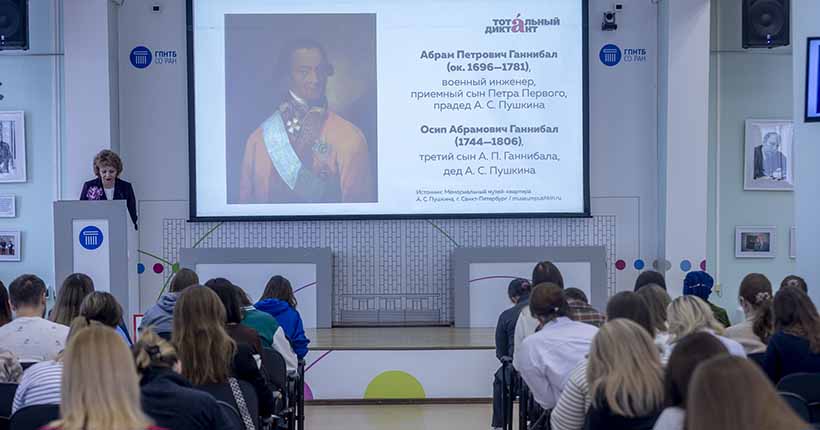 В Новосибирске Тотальный диктант писали на 65 площадках