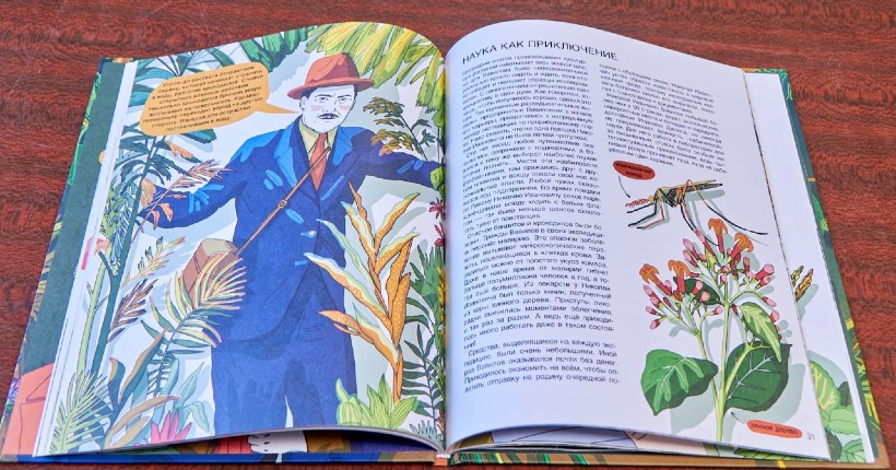Новосибирский учёный написал книгу для детей о Николае Вавилове