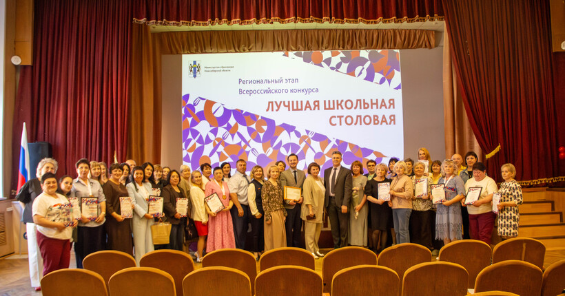 В Новосибирской области определили лучшие школьные столовые
