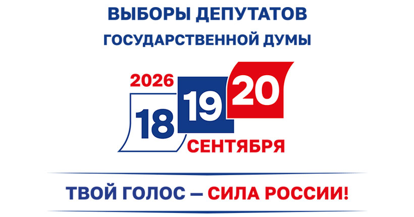 Сентябрь близко