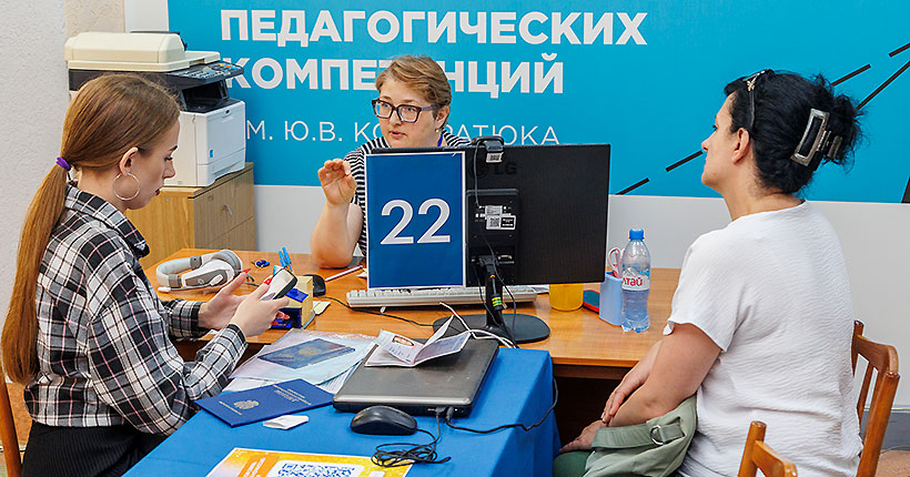 Педагоги на старте