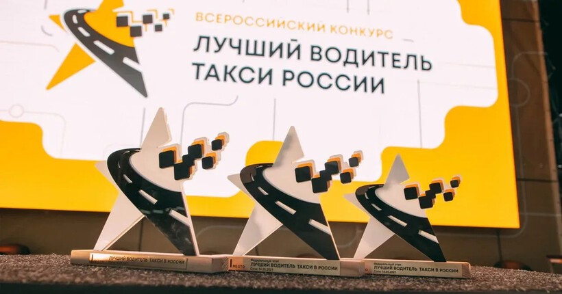 Новосибирец поборется за звание лучшего водителя такси в России 