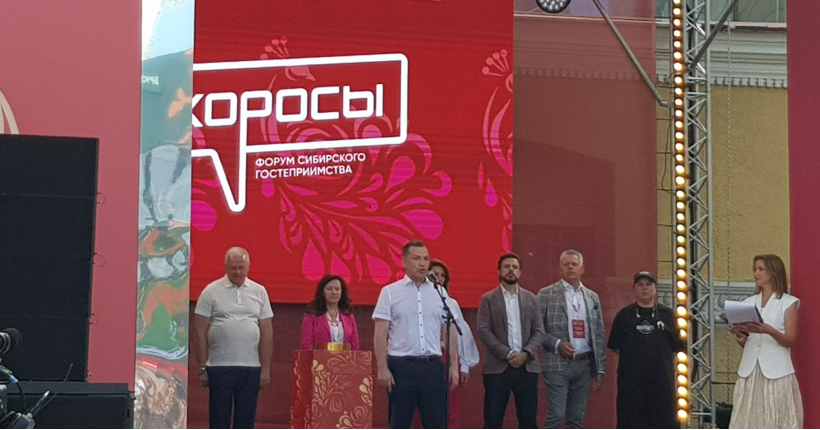 Все грани сибирского гостеприимства &mdash; в Новосибирске открылся форум &laquo;Дикоросы&raquo;