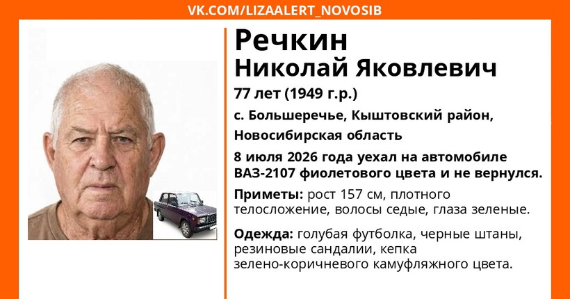 Под Новосибирском неделю ищут пенсионера, пропавшего у заброшенной деревни