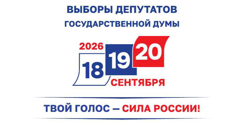 Как я могу проголосовать?