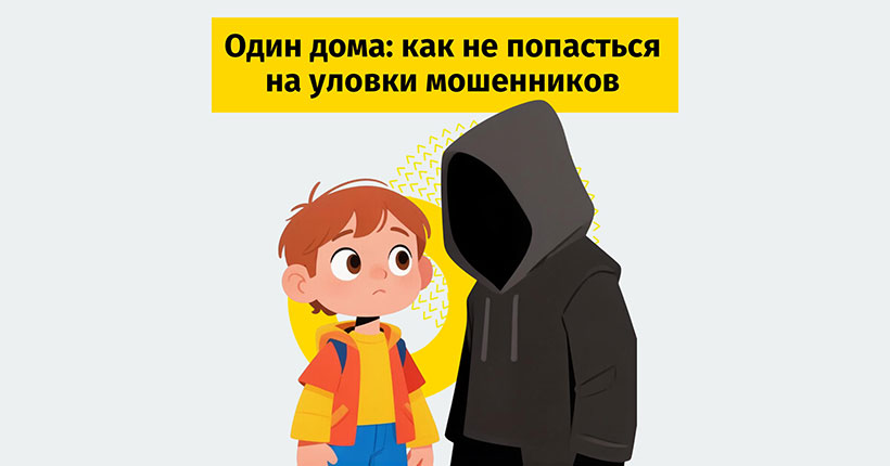 Бесплатные робуксы — значит, мошенник