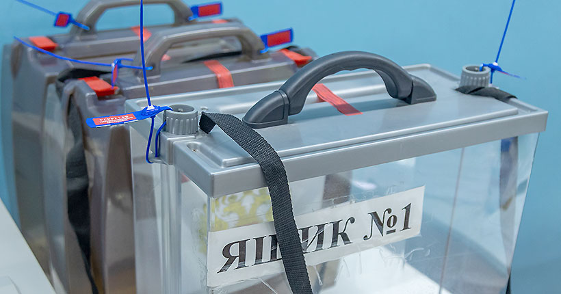 Избиратель, будь в курсе!