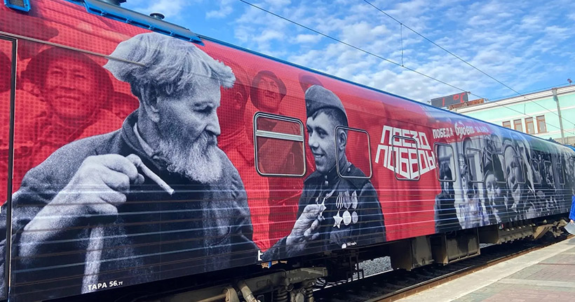 В Новосибирск на следующей неделе прибудет &laquo;Поезд Победы&raquo;