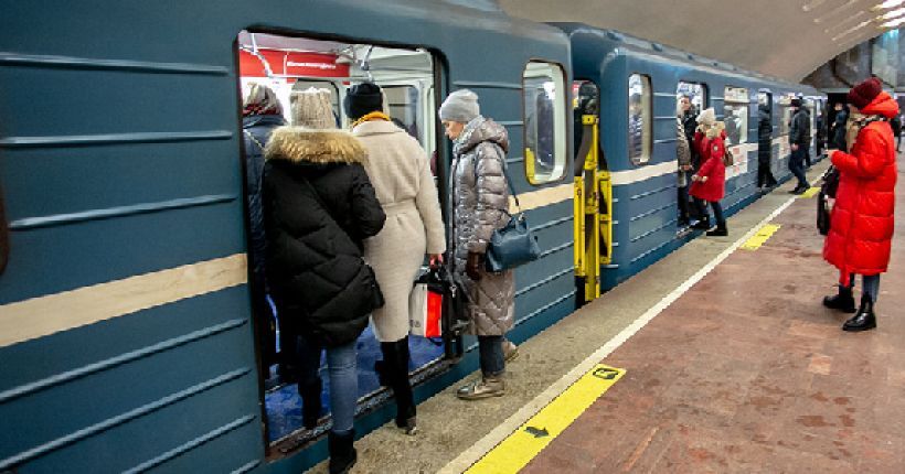 метро