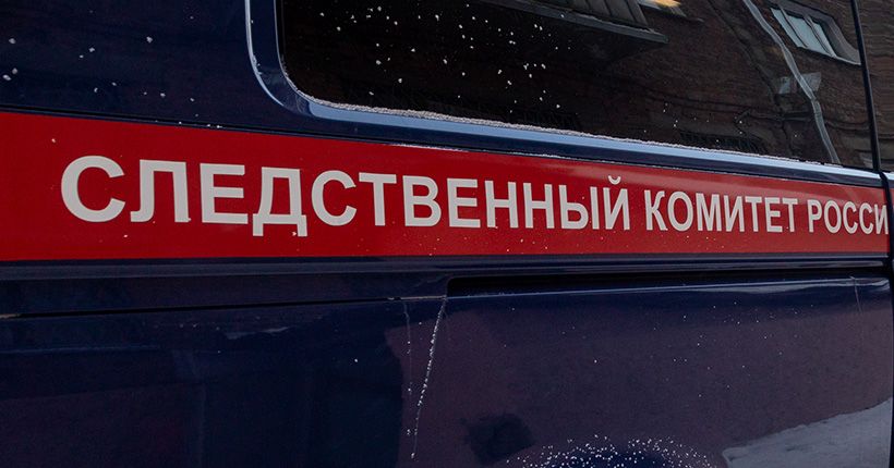 следком