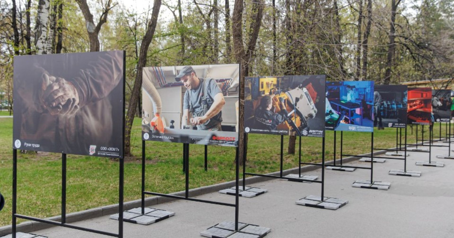 фотовыставка в Центральном парке
