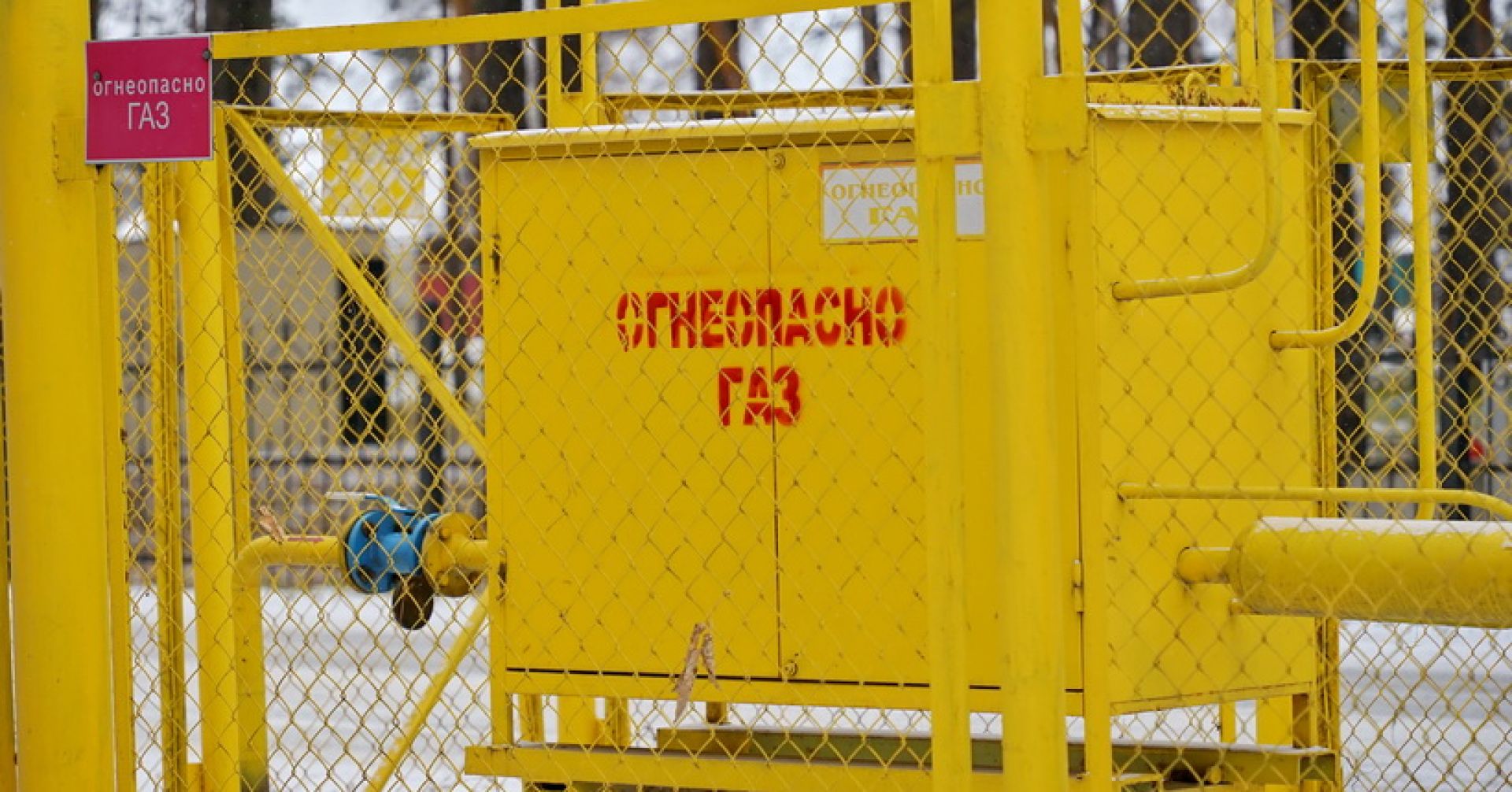 газораспределительный пункт