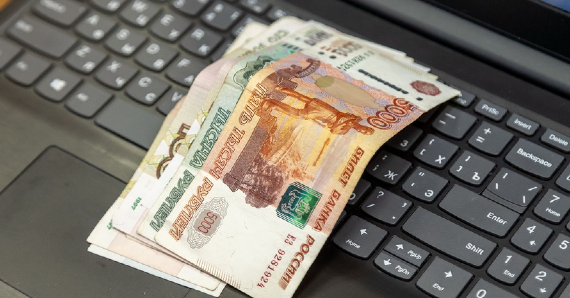 деньги лежат на клавиатуре