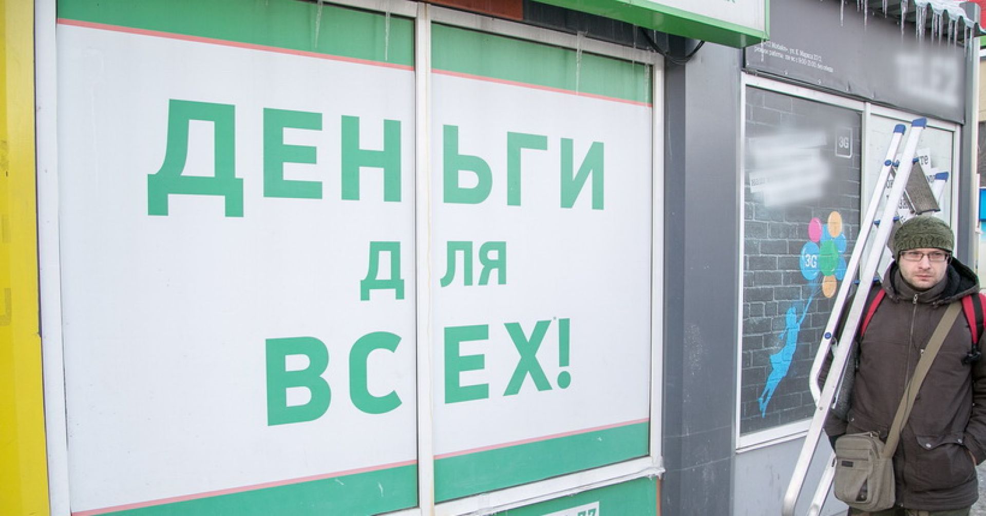 реклама микрофинансовой организации